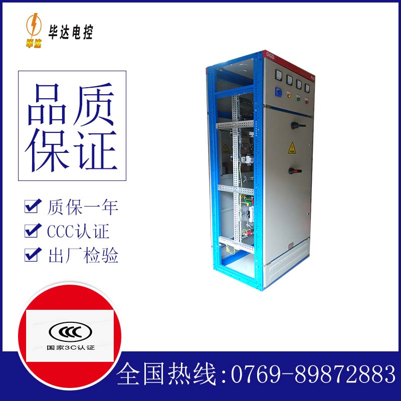 禄劝GGD固定式开关柜