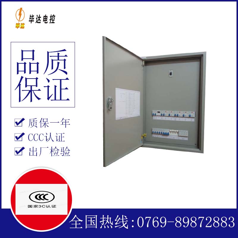 禄劝照明配电箱