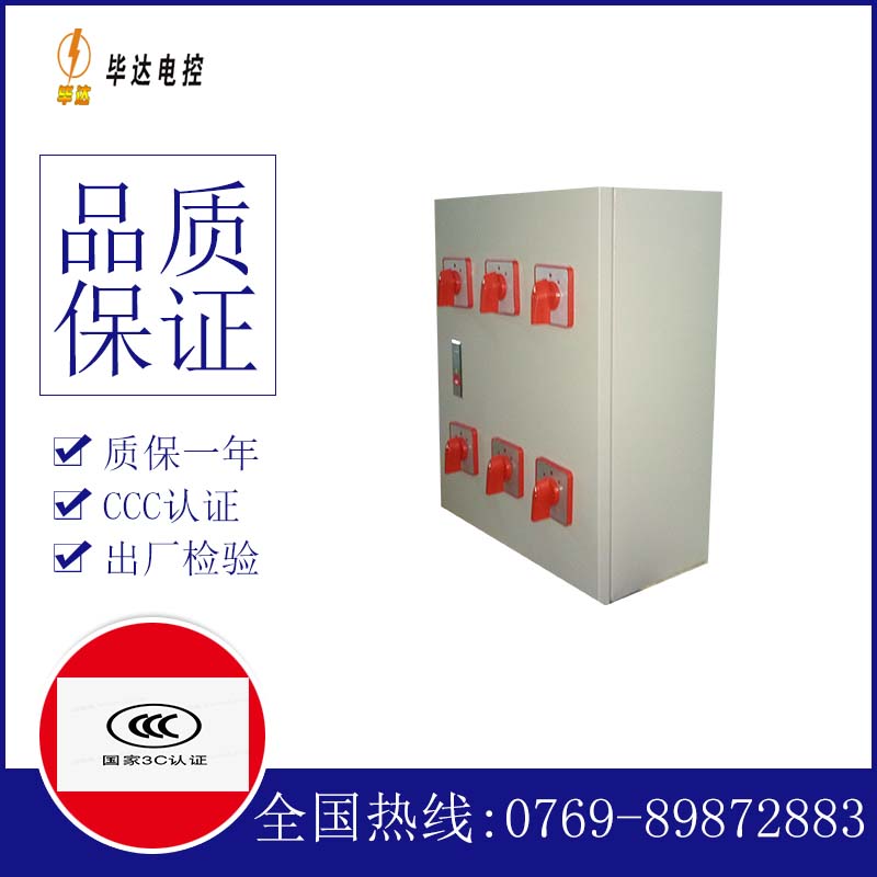 禄劝风机控制箱